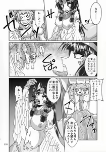 Page 236 of Pure Nomi Kiwami - preview thumbnail