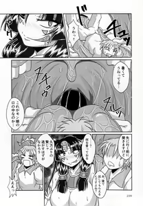 Page 237 of Pure Nomi Kiwami - preview thumbnail