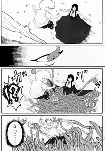 Page 24 of Pure Nomi Kiwami - preview thumbnail