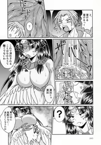 Page 241 of Pure Nomi Kiwami - preview thumbnail