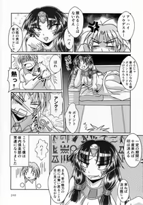 Page 246 of Pure Nomi Kiwami - preview thumbnail