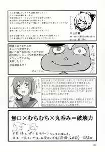 Page 249 of Pure Nomi Kiwami - preview thumbnail