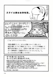 Page 254 of Pure Nomi Kiwami - preview thumbnail
