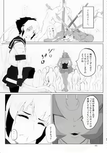 Page 44 of Pure Nomi Kiwami - preview thumbnail