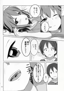Page 51 of Pure Nomi Kiwami - preview thumbnail