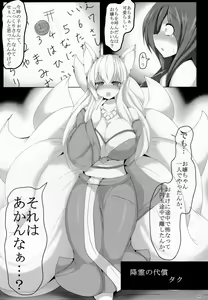 Page 98 of Pure Nomi Kiwami - preview thumbnail