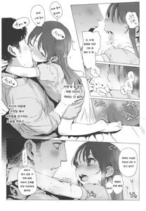 Page 15 of Yappari Papa ga Suki - preview thumbnail