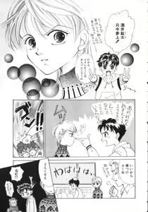 Page 111 of Romeo Vol. 11 - preview thumbnail