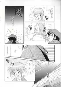 Page 146 of Romeo Vol. 11 - preview thumbnail
