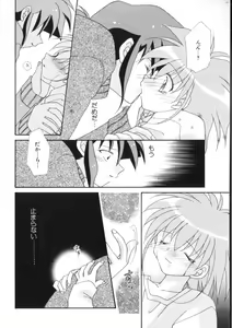 Page 152 of Romeo Vol. 11 - preview thumbnail