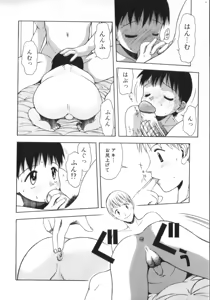 Page 166 of Romeo Vol. 11 - preview thumbnail