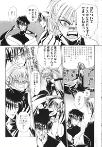 Page 25 of Romeo Vol. 11 - preview thumbnail