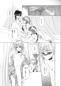 Page 36 of Romeo Vol. 11 - preview thumbnail