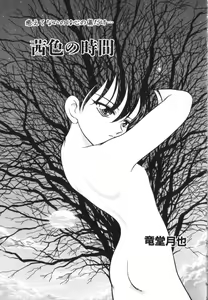 Page 57 of Romeo Vol. 11 - preview thumbnail