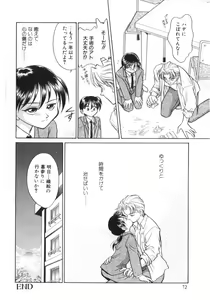 Page 72 of Romeo Vol. 11 - preview thumbnail