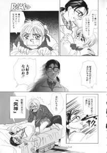 Page 83 of Romeo Vol. 11 - preview thumbnail