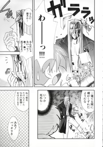 Page 95 of Romeo Vol. 11 - preview thumbnail