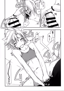 Page 13 of Fie Ijiri - preview thumbnail