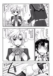Page 6 of Fie Ijiri - preview thumbnail