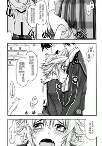 Page 9 of Fie Ijiri - preview thumbnail