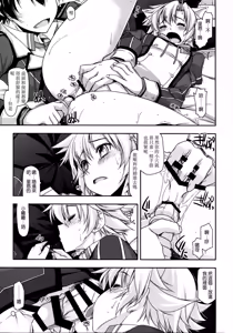 Page 10 of Fie Ijiri - preview thumbnail
