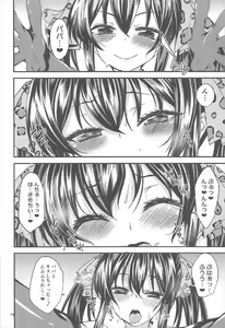 Page 13 of Matoba Risa no Image Video Taikenki - preview thumbnail