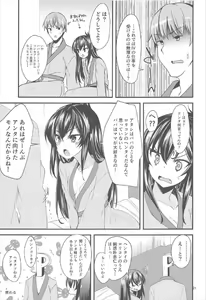 Page 20 of Matoba Risa no Image Video Taikenki - preview thumbnail