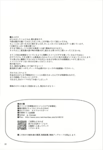 Page 21 of Matoba Risa no Image Video Taikenki - preview thumbnail