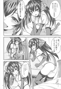 Page 7 of Matoba Risa no Image Video Taikenki - preview thumbnail