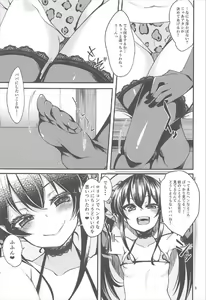 Page 8 of Matoba Risa no Image Video Taikenki - preview thumbnail