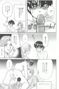Page 102 of Romeo Vol. 15 - preview thumbnail