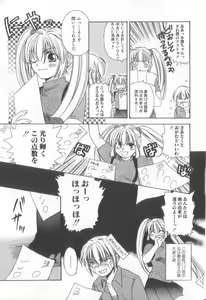 Page 108 of Romeo Vol. 15 - preview thumbnail