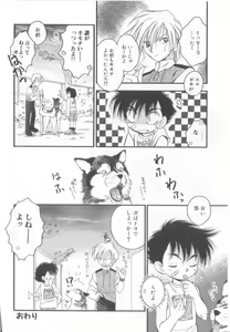 Page 137 of Romeo Vol. 15 - preview thumbnail