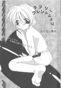 Page 15 of Romeo Vol. 15 - preview thumbnail