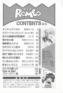 Page 155 of Romeo Vol. 15 - preview thumbnail