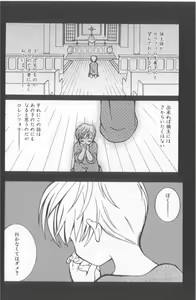 Page 39 of Romeo Vol. 15 - preview thumbnail