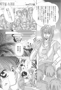 Page 60 of Romeo Vol. 15 - preview thumbnail