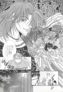 Page 68 of Romeo Vol. 15 - preview thumbnail