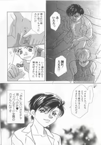 Page 77 of Romeo Vol. 15 - preview thumbnail
