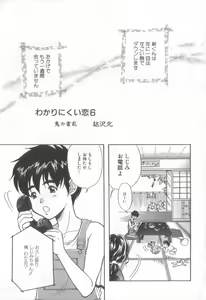 Page 86 of Romeo Vol. 15 - preview thumbnail