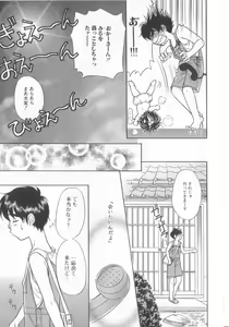 Page 90 of Romeo Vol. 15 - preview thumbnail