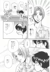 Page 93 of Romeo Vol. 15 - preview thumbnail