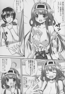 Page 6 of Teitoku no Heart o Tsukame - preview thumbnail