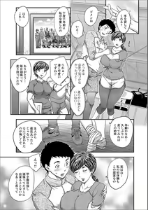 Page 4 of Web Haishin Gekkan Tonari no Kininaru Oku-san Vol. 005 - preview thumbnail