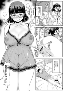 Page 82 of Web Haishin Gekkan Tonari no Kininaru Oku-san Vol. 005 - preview thumbnail