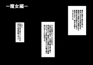 Page 7 of Yuusha-kun ga Mamono-tachi ni Nikutai Kaizou Sareteiku Hanashi - preview thumbnail
