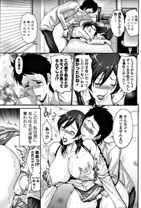 Page 121 of COMIC Penguin Club Sanzokuban 2017-11 - preview thumbnail