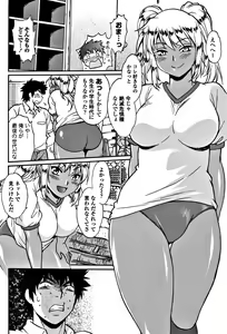 Page 196 of COMIC Penguin Club Sanzokuban 2017-11 - preview thumbnail