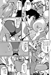 Page 197 of COMIC Penguin Club Sanzokuban 2017-11 - preview thumbnail
