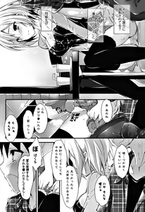 Page 88 of COMIC Penguin Club Sanzokuban 2017-11 - preview thumbnail